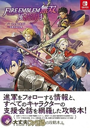 ファイアーエムブレム エンゲージ 3 (ジャンプコミックス) | 今日 和老