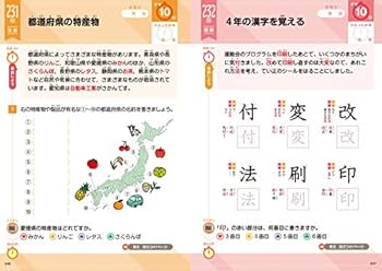 Amazon.co.jp: 4年生の学習 国語・算数・理科・社会 (学研おうちゼミ