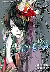 Amazon.co.jp: 化物語（22） (週刊少年マガジンコミックス) 電子書籍