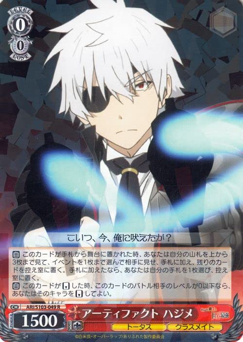 Amazon.co.jp: ヴァイスシュヴァルツ ありふれた職業で世界最強