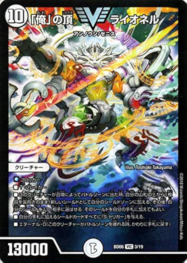 Amazon.co.jp | デュエルマスターズ クロニクル・レガシー・デッキ2018