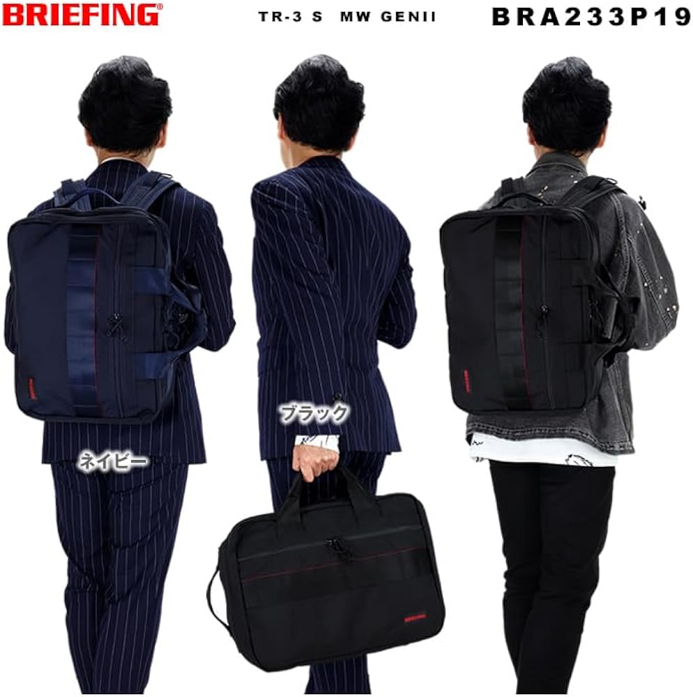 Amazon.co.jp: TR-3 S MW GENII ビジネスバッグ リュック ブリーフ