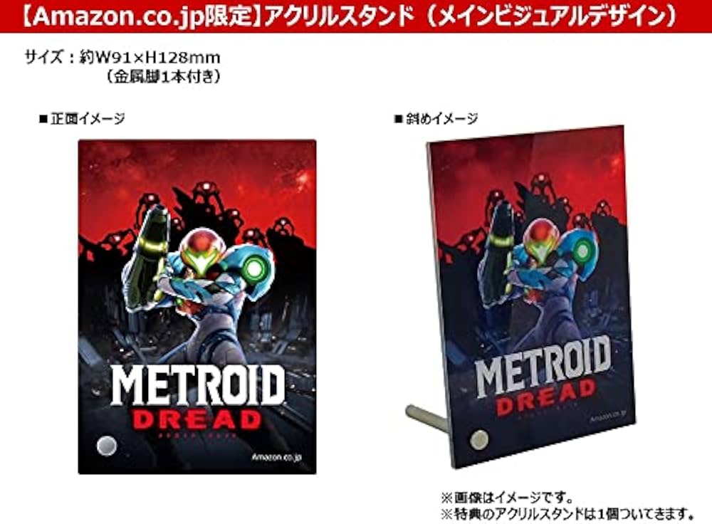 Amazon.co.jp: メトロイド ドレッド -Switch+amiibo サムス