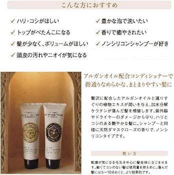 Amazon | ローズ ド マラケシュ ガスール ボリューム シャンプー240g