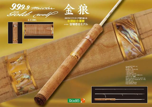 Amazon | ロデオクラフト 999.9マイスター ゴールドウルフ 633ML