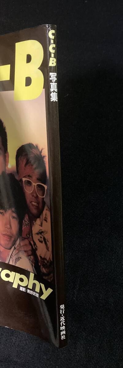 Amazon.co.jp: C-C-B Photography 撮影 青野武雄 渡辺英樹 笠浩二 田口