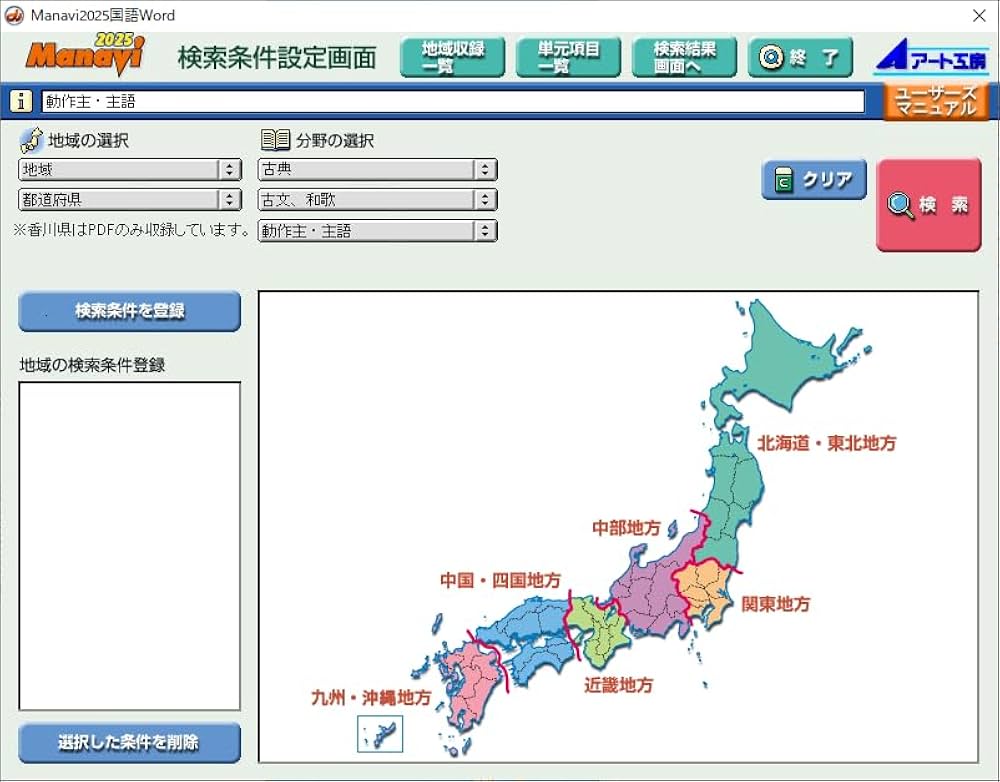 Amazon.co.jp: Manavi高校入試問題工房2025年度版（CD-ROM単年版