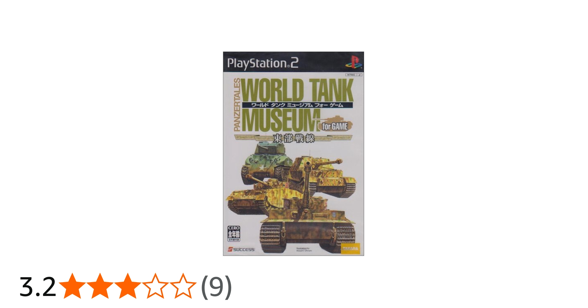 Amazon | ワールド タンク ミュージアム フォー ゲーム 東部戦線 | ゲーム