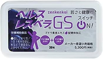 Amazon | 日本直販総本社 ヘルスレスベラGS (300mg×30粒) | ヘルスレス