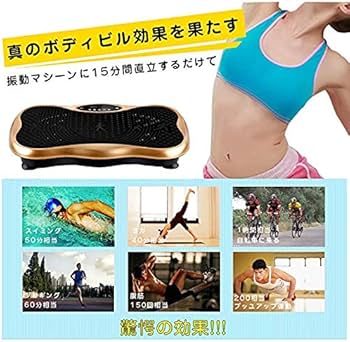 Amazon | 4d 振動 マシン[8年保証] 4d バランス ウェーブ 足 腰