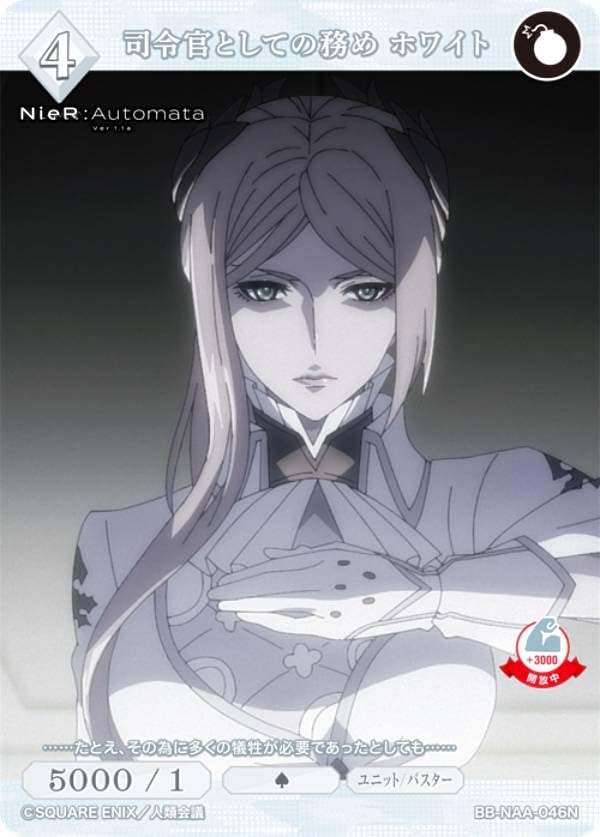 Amazon.co.jp: ビルディバイドTCG ブライト BB-NAA-046N 司令官として