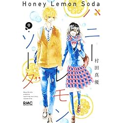 ハニーレモンソーダ 1-14巻 新品セット |本 | 通販 | Amazon