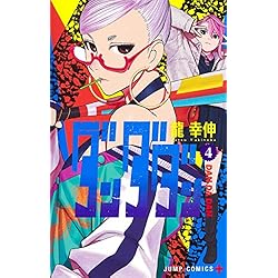 Amazon.co.jp: ダンダダン 1~19巻セット : 本