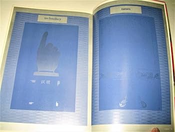 Amazon.co.jp: 芸能テクノボーイ1980/1刷表紙デザイン：羽良多平吉YMO