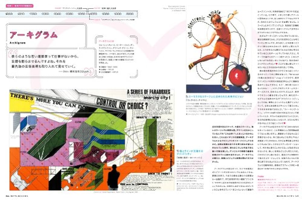 月刊MdN 2014年 7月号(対談:星野源×大原大次郎/特集:西洋デザイン史