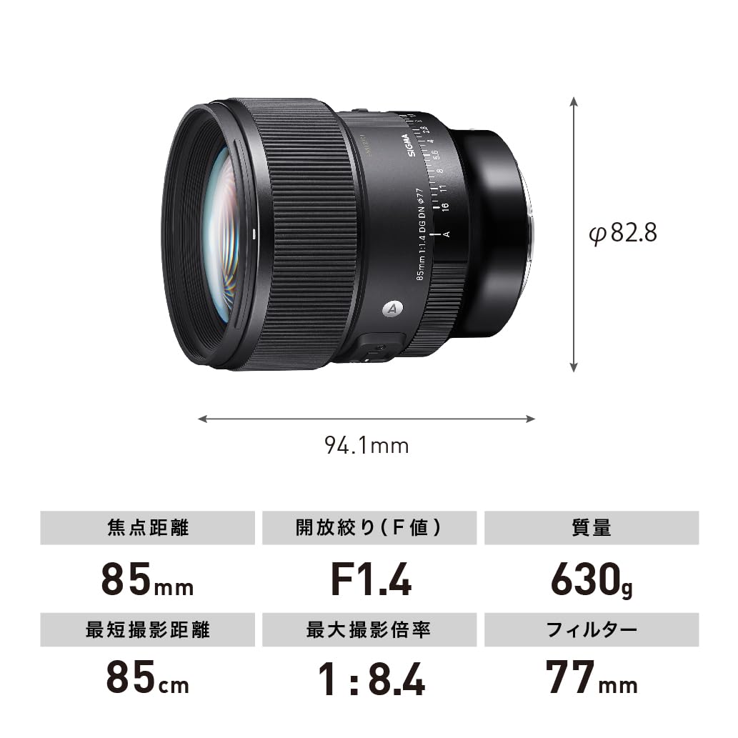 ほぼ未使用!】SIGMA 85mmF1.4 Lマウント用 Amazon.co.jp: シグマ(Sigma