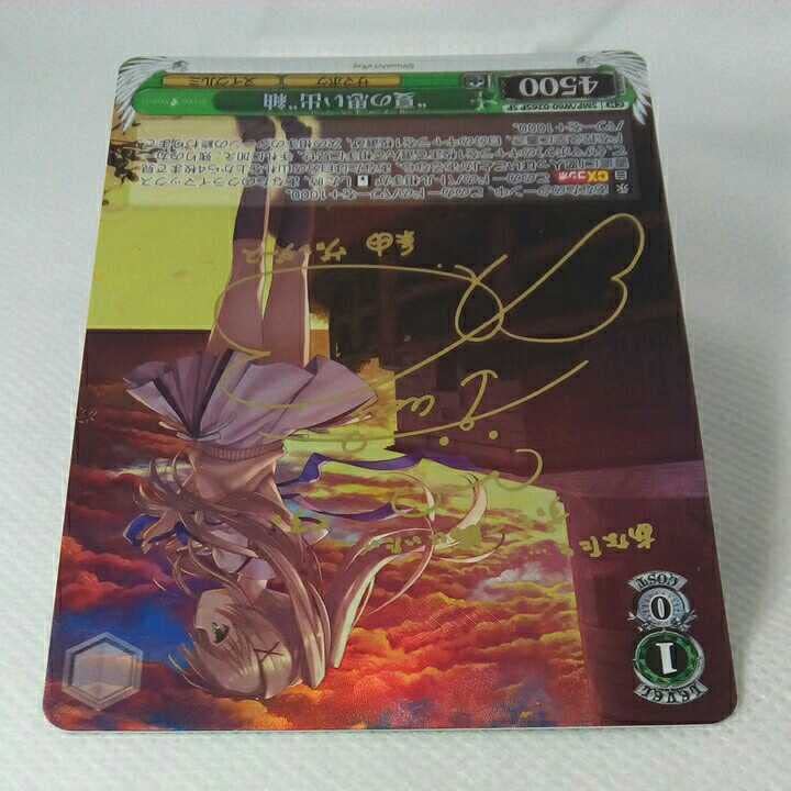 Amazon.co.jp: ヴァイスシュヴァルツ 夏の思い出 紬 サイン SMP/W60