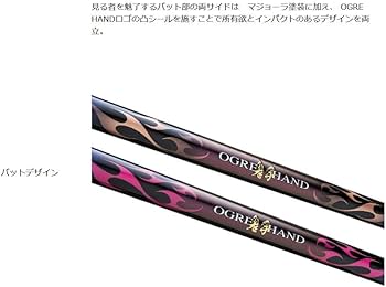 Amazon | 釣武者 磯竿 OGRE HAND (オウガハンド) SC B Charge TM1.5-53