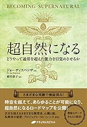 Amazon.co.jp: 入り組んだ宇宙 －第一巻・地球のミステリーと多次元