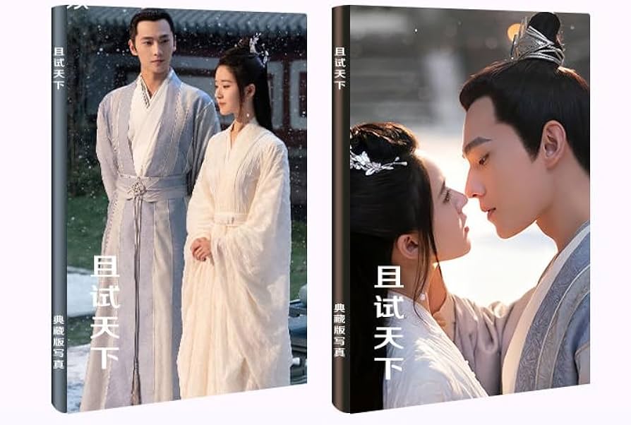 Amazon.co.jp: 月見竹取 且試天下 黒豊と白夕 天下を守る恋人たち 楊洋