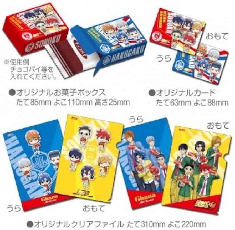 Amazon.co.jp: 弱虫ペダルNEW GENERATION×ロッテ イオン限定 お菓子