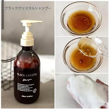 Amazon | BLACK CRYSTAL シャンプー ヘマチン 原液 & ケラチン 原液