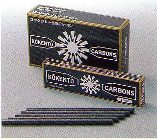 Amazon | 【コウケントー】カーボン灯用カーボン(10本) 、日本製 - No