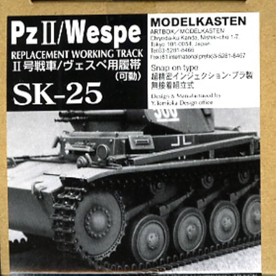 Amazon | モデルカステン(Model Kasten) 1/35 II号戦車/ヴェスペ用履帯