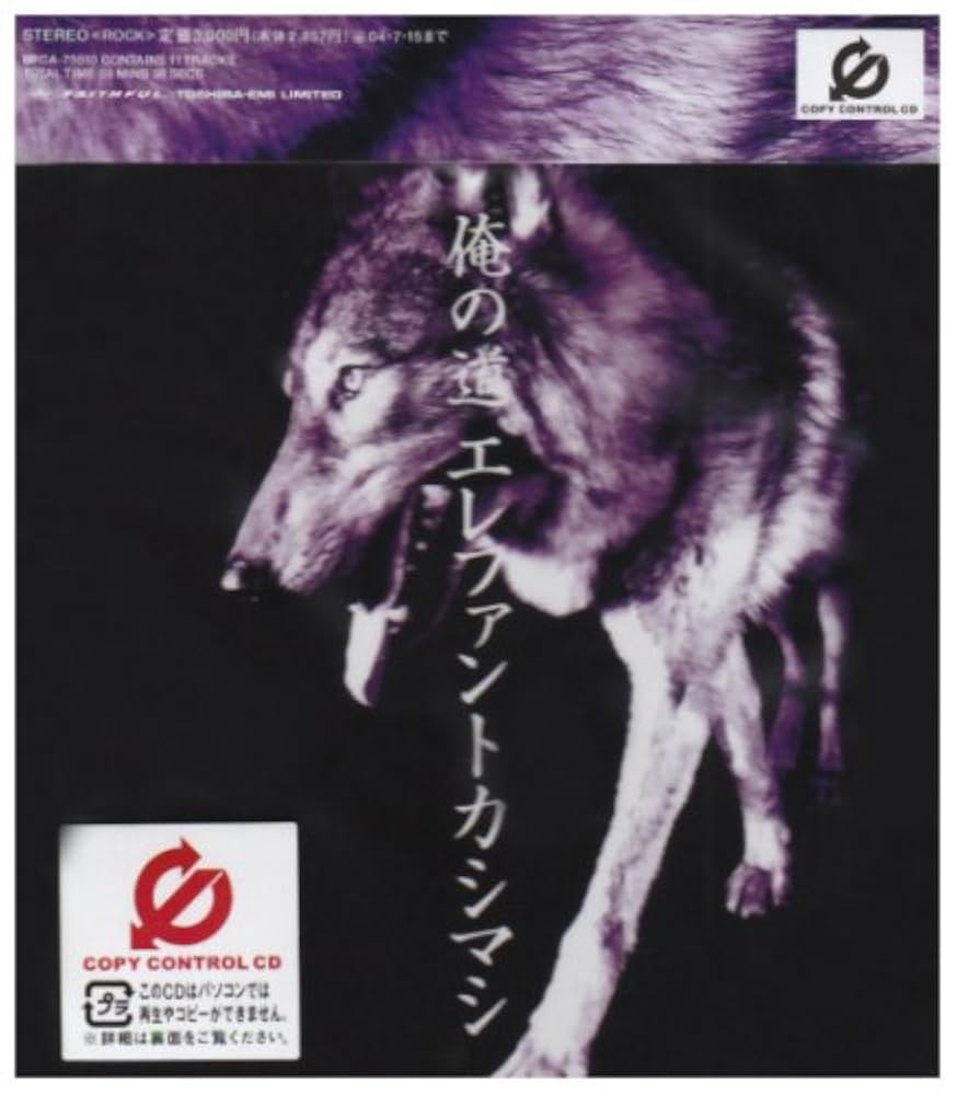 Amazon.co.jp: 俺の道 (CCCD): ミュージック