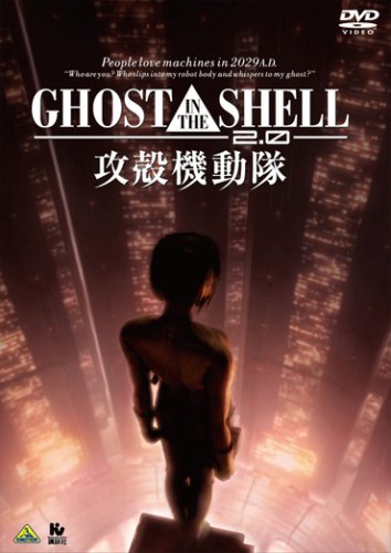 Amazon.co.jp: GHOST IN THE SHELL/攻殻機動隊2.0 [DVD] : 田中敦子