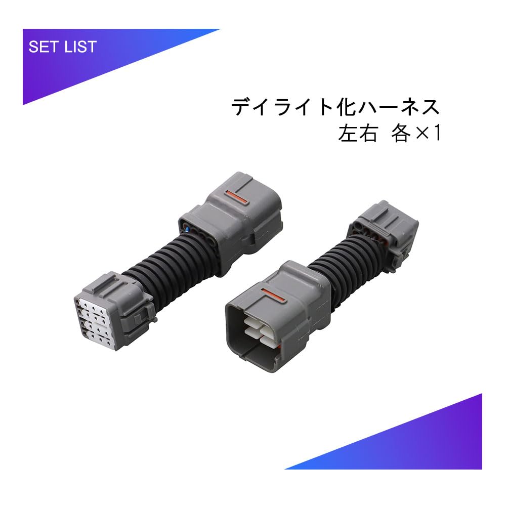 Amazon.co.jp: GR86 ZN8 BRZ ZD8 86 デイライト化キット ハーネス 車種