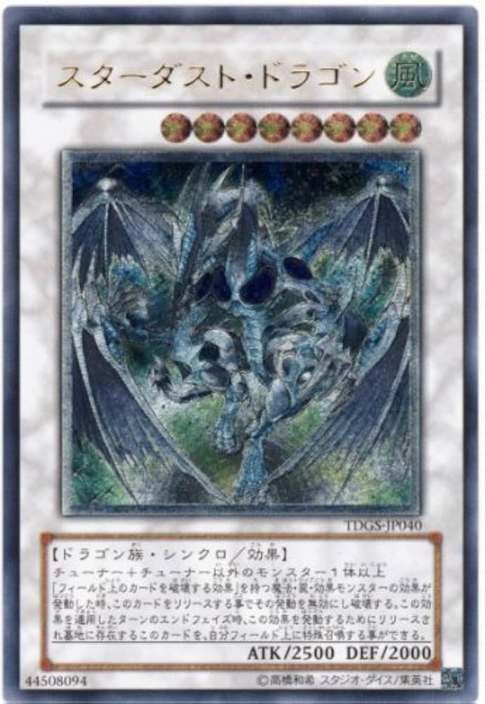 遊戯王 ドラゴン・シンクロ ホロ TDGS-JP040 Amazon.co.jp: 遊戯王
