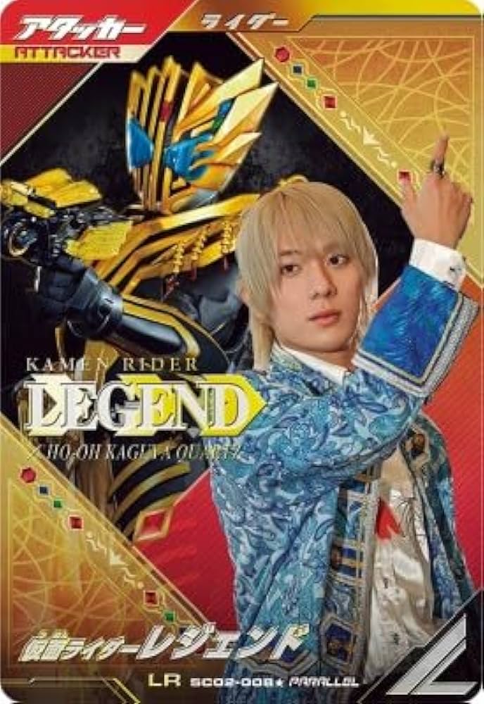 Amazon.co.jp: ガンバレジェンズ SC02-008 LR☆【パラレル】 仮面