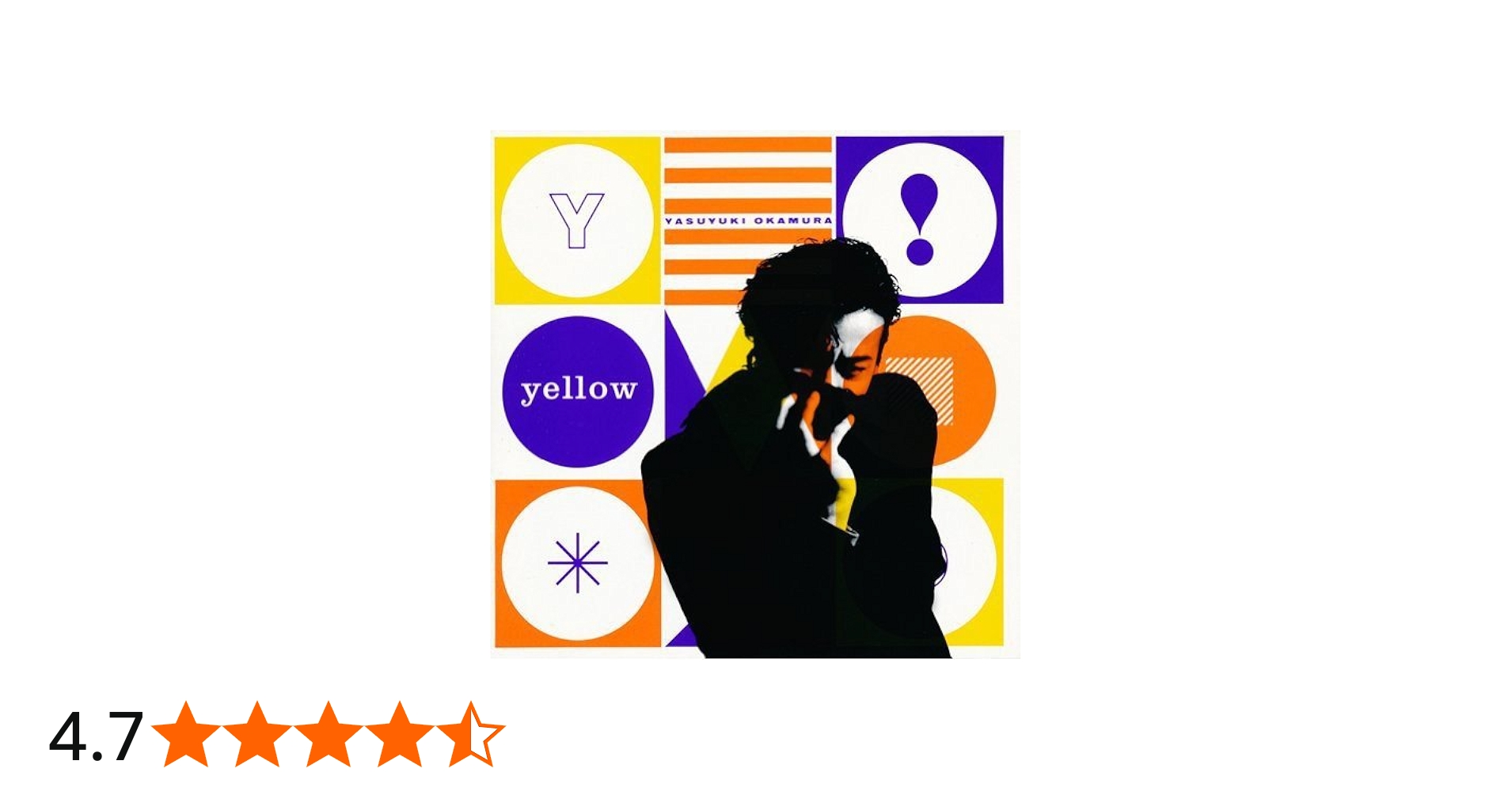 Amazon.co.jp: yellow - 岡村靖幸: ミュージック
