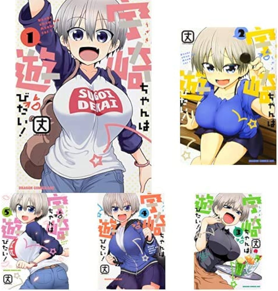 Amazon.co.jp: 宇崎ちゃんは遊びたい! 1-5巻 新品セット : 丈