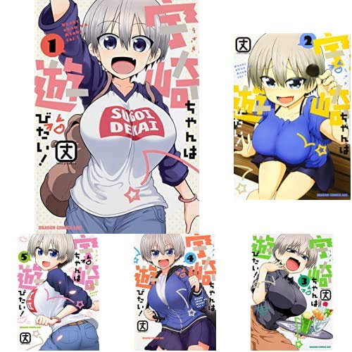 Amazon.co.jp: 宇崎ちゃんは遊びたい! 1-5巻 新品セット (ドラゴン