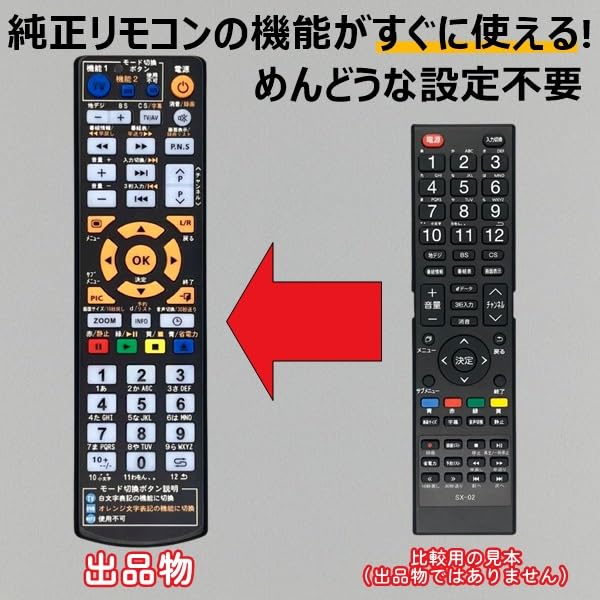 Amazon.co.jp: 【代替リモコン255a】WIS ASTEX SX-02 互換 (AS