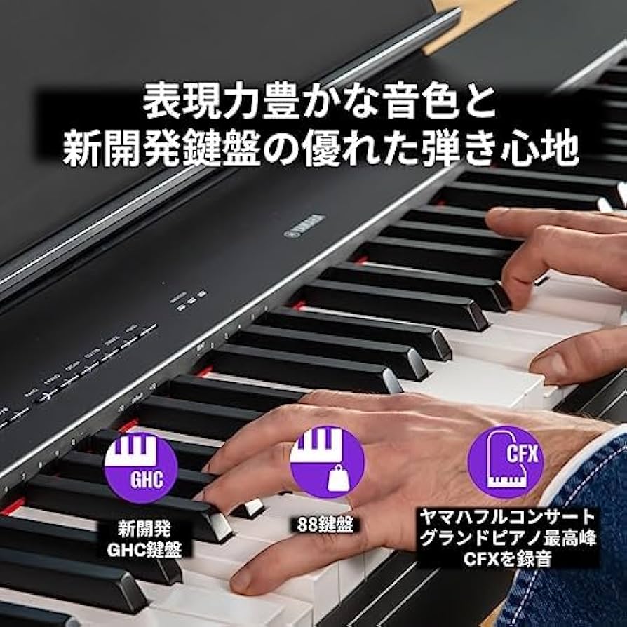 Amazon | 【セット買い】ヤマハ YAMAHA P-225B Pシリーズ 88鍵盤