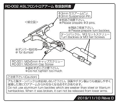 Amazon | レーヴ ディー(Reve D) ASLフロントロアアーム 左右セット