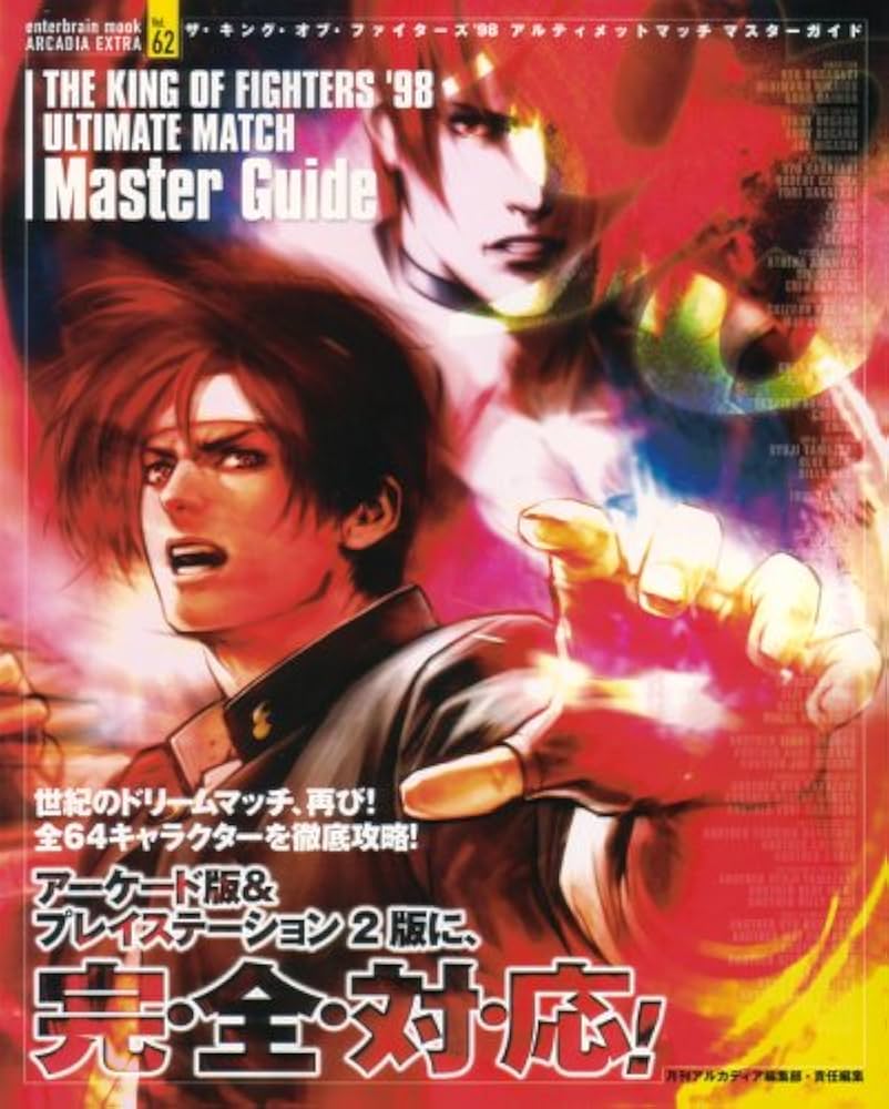 Amazon.co.jp: THE KING OF FIGHTERS '98 ULTIMATE MATCH Master Guide