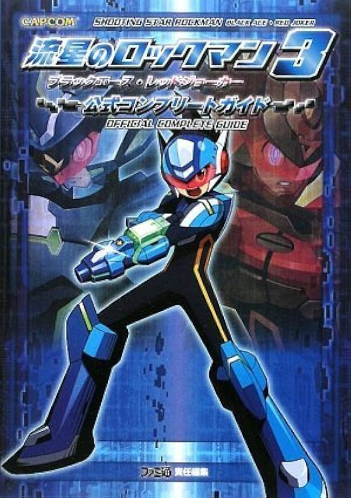流星のロックマン3 ブラックエース・レッドジョーカー 公式