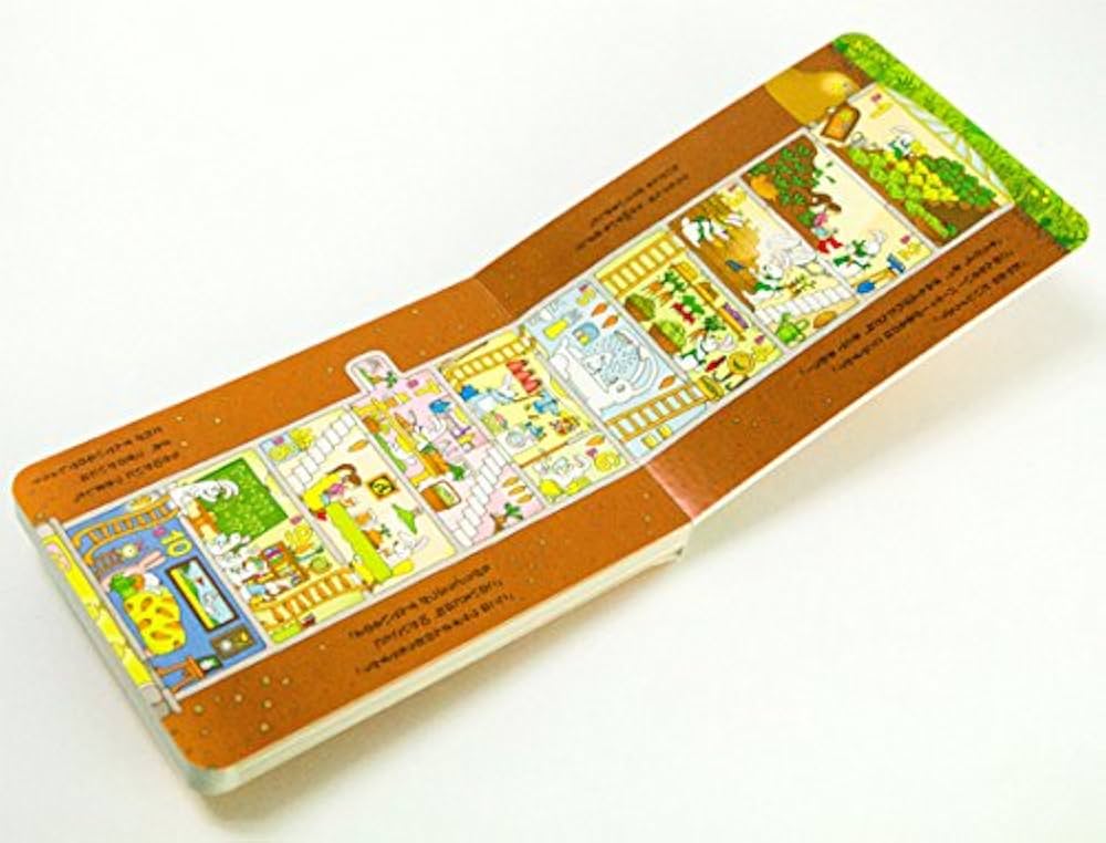 ちか100かいだてのいえ ミニ (ボードブック) | いわい としお |本