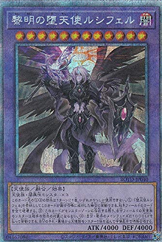 Amazon.co.jp: 遊戯王 ROTD-JP040 黎明の堕天使ルシフェル (日本語版