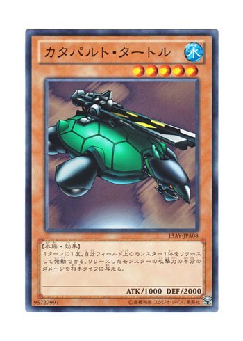 Amazon.co.jp: 遊戯王 日本語版 15AY-JPA08 Catapult Turtle