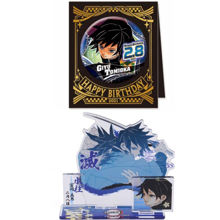 鬼滅の刃 バースデイ 名場面ジオラマフィギュア 2025 バースデー 鬼滅