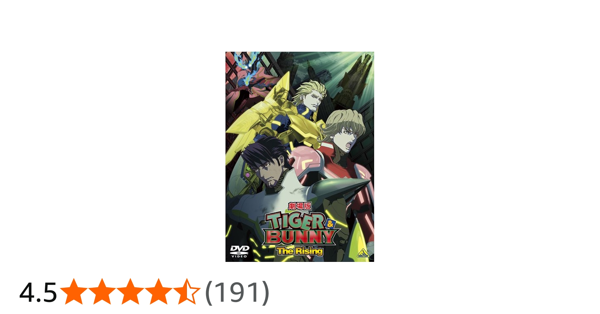 Amazon.co.jp: 劇場版 TIGER & BUNNY -The Rising- (通常版) [DVD