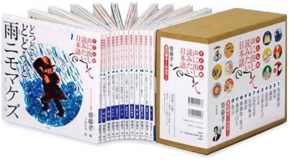 Amazon.co.jp: 子ども版 声に出して読みたい日本語(全12巻セット