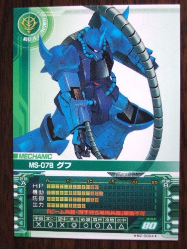 Amazon.co.jp: ガンダムカードビルダー MZ-0004 MS-07B グフ : おもちゃ