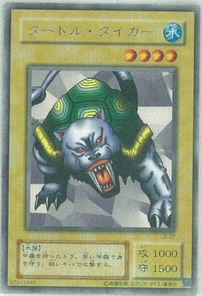 Amazon.co.jp: 【遊戯王】 ﾀｰﾄﾙ・ﾀｲｶﾞｰ (ﾚｱ) [LB-22] : ホビー