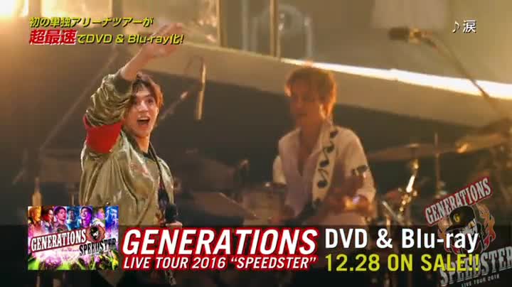 Amazon.co.jp: GENERATIONS LIVE TOUR 2016 SPEEDSTER(初回生産限定盤